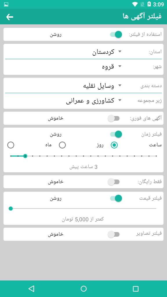 فیلتر آگهی ها