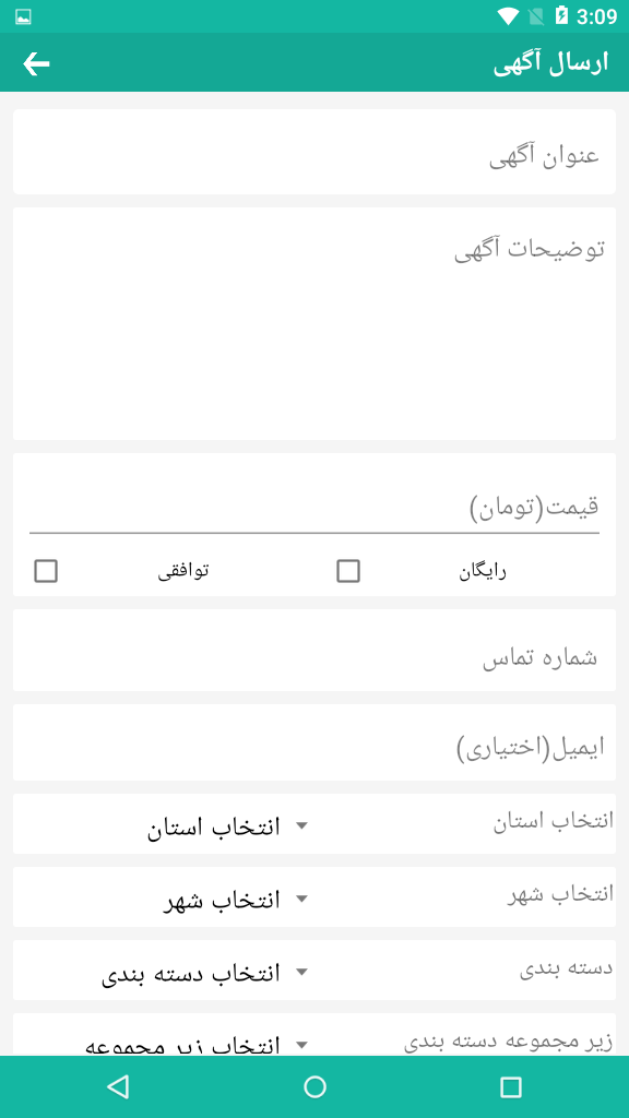 ارسال آگهی