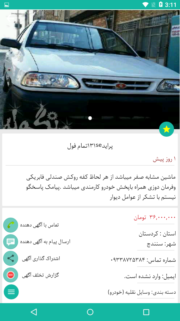 نمایش آگهی